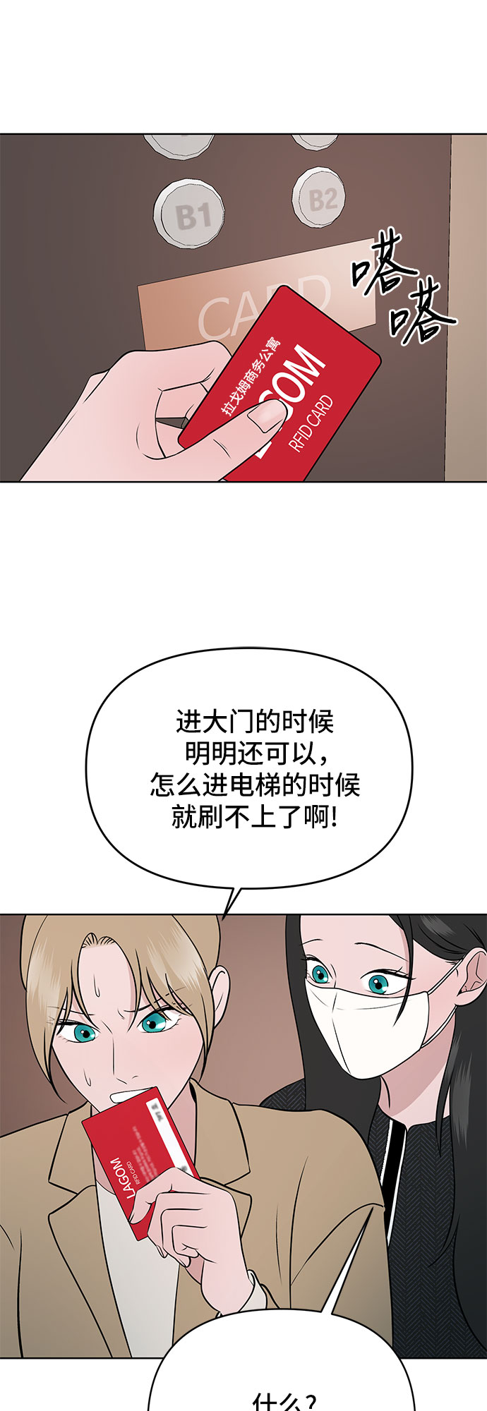 第4话84