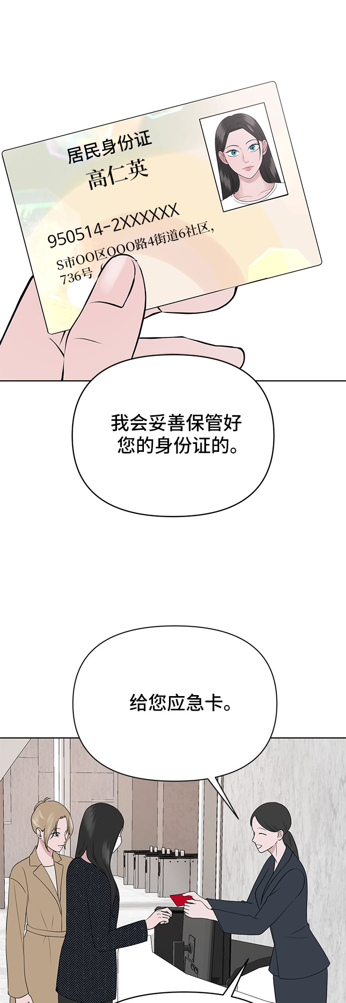 第4话92