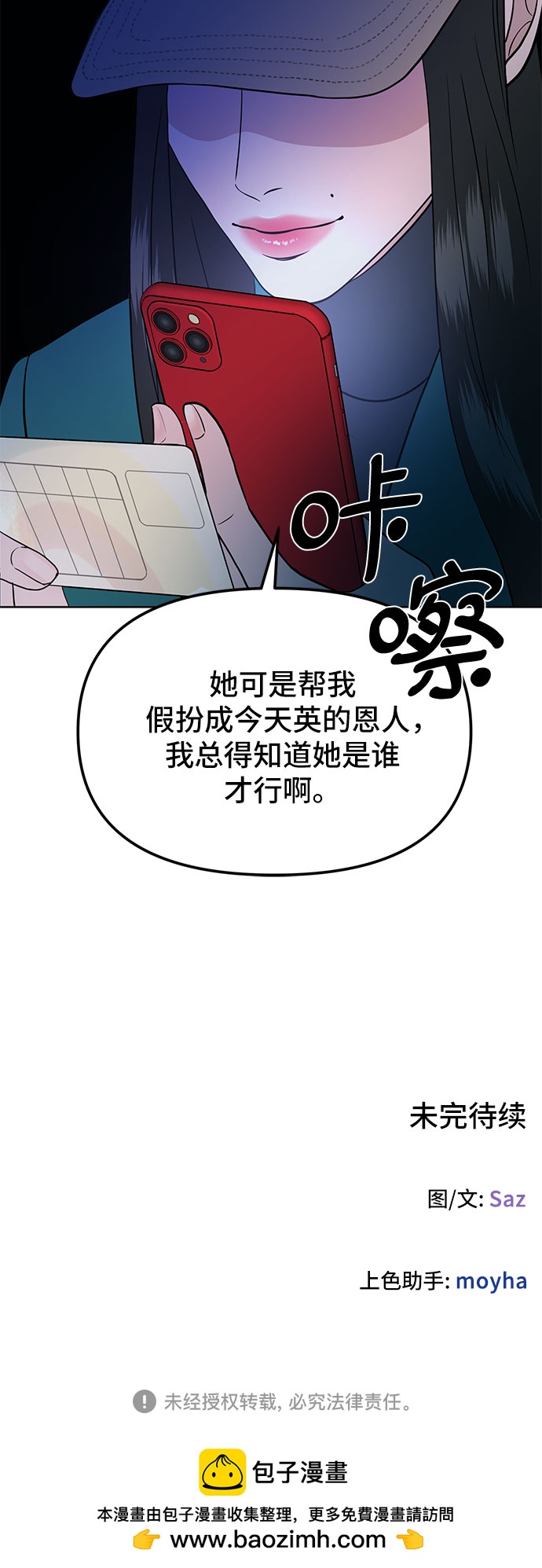 第4话99