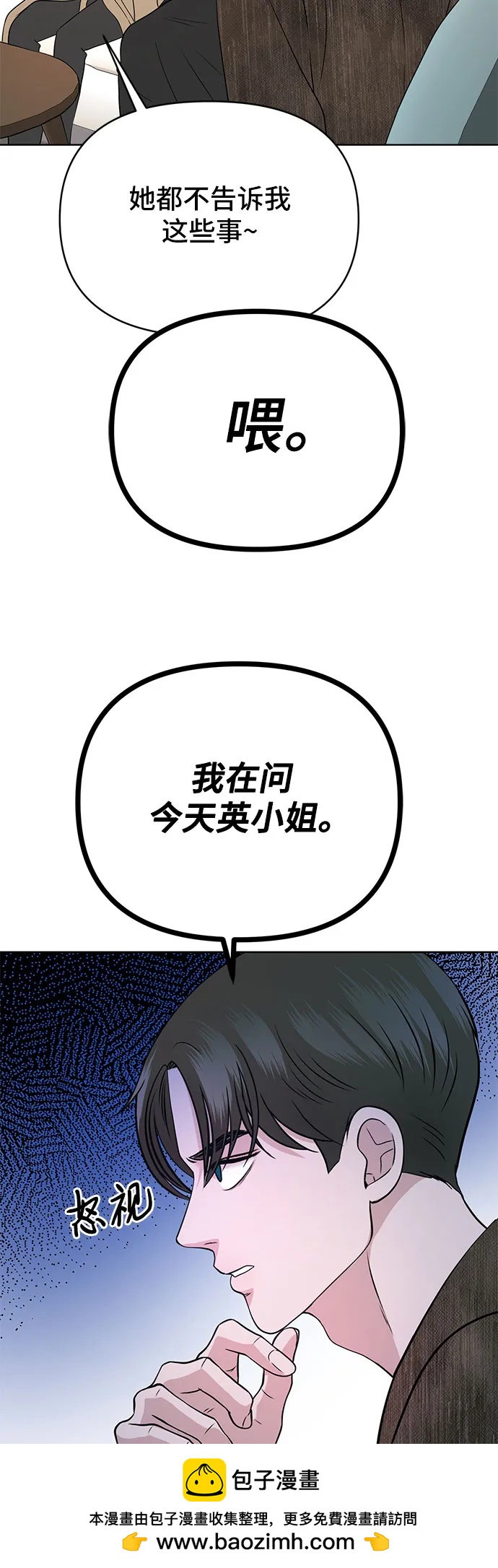第5话53