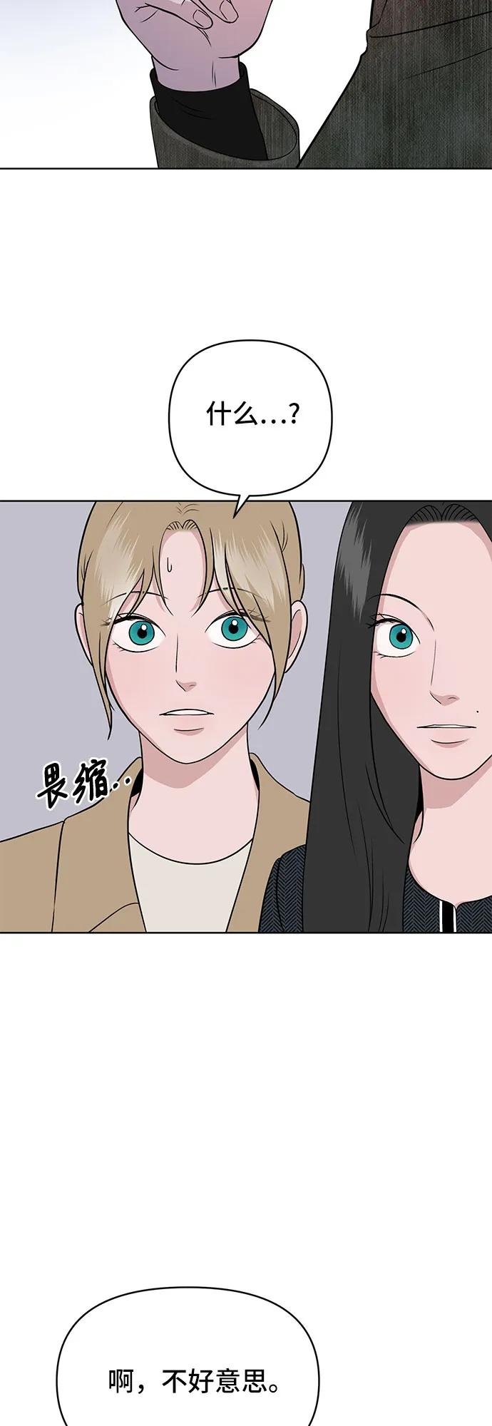 第5话54