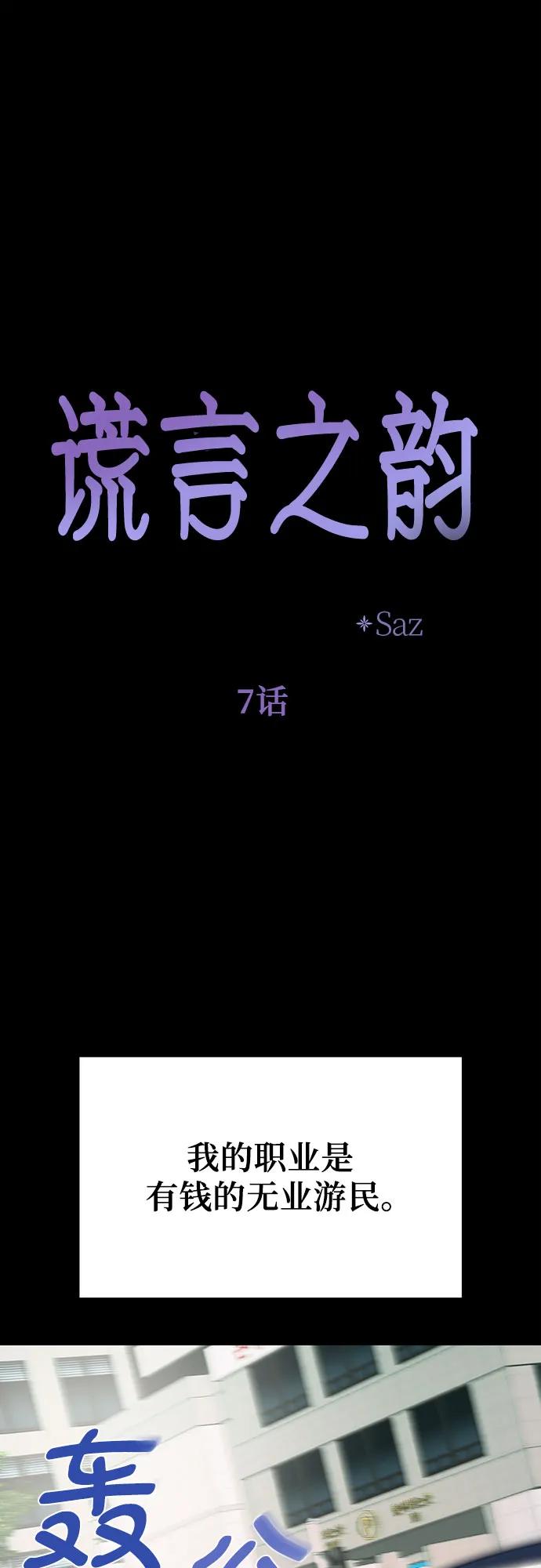第7话20