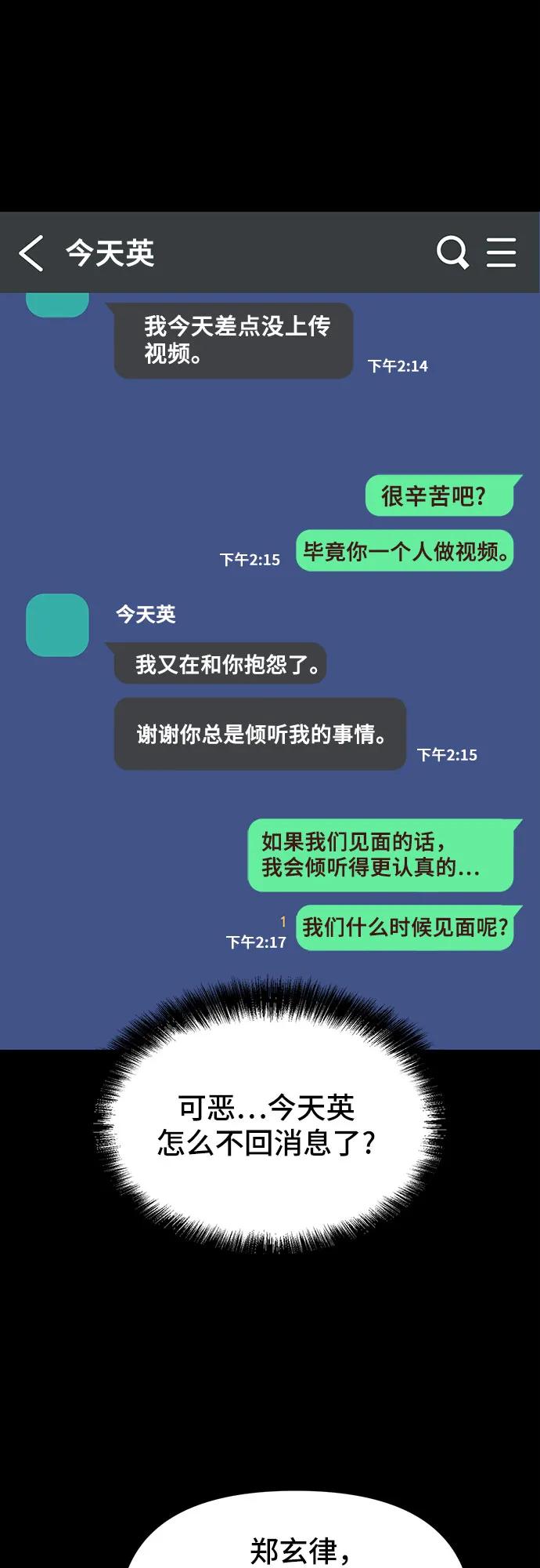 第7话6