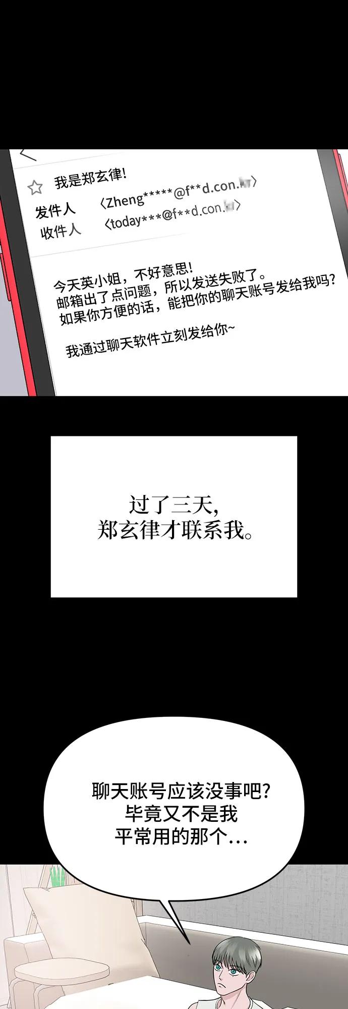 第12话43
