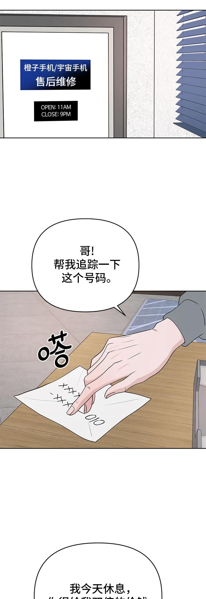 第14话10