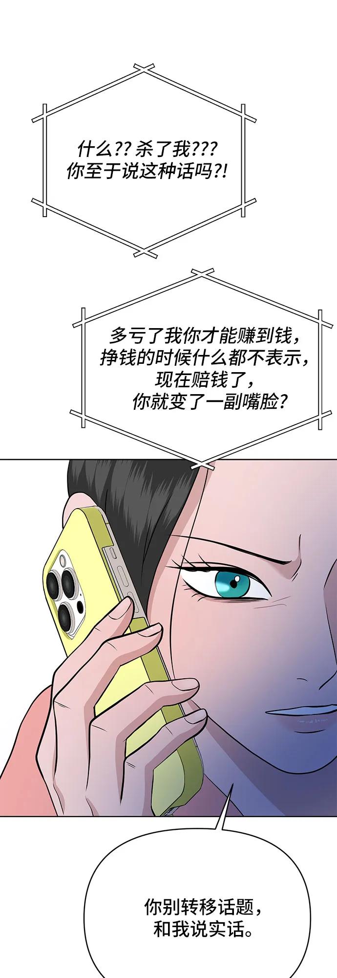 第14话20