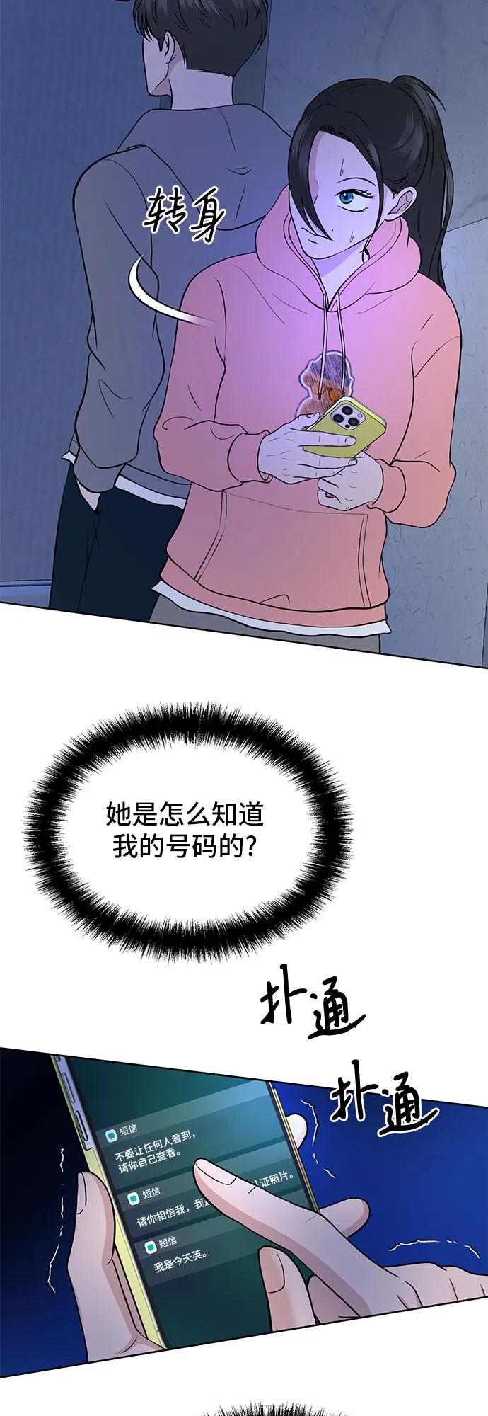 第14话70