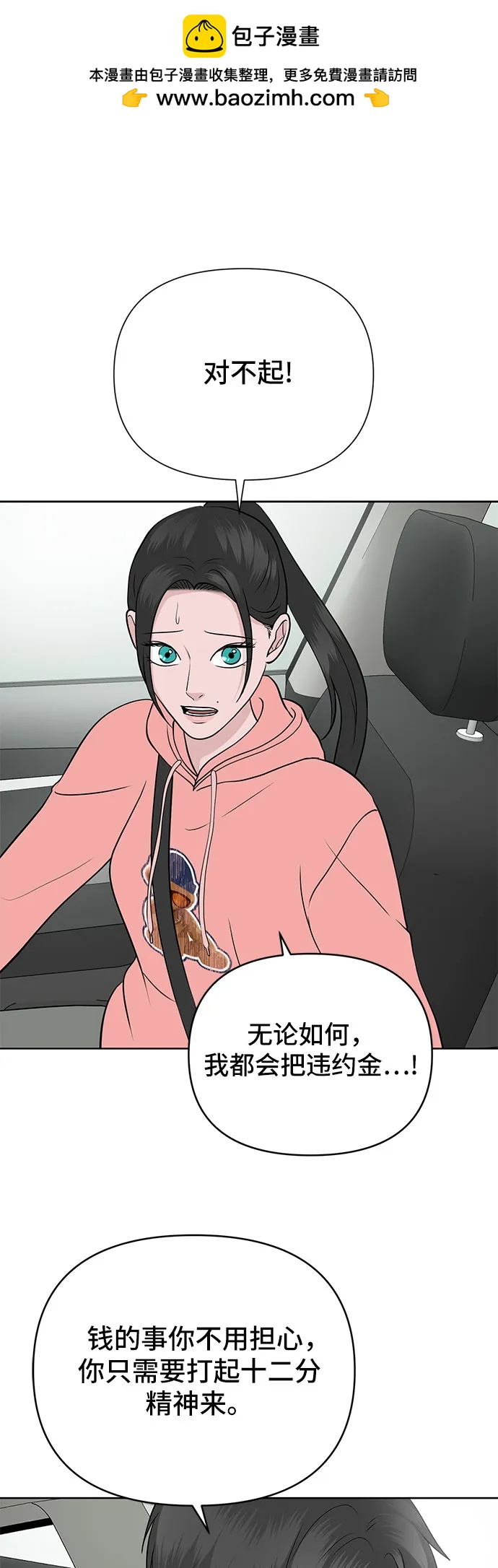 第14话8