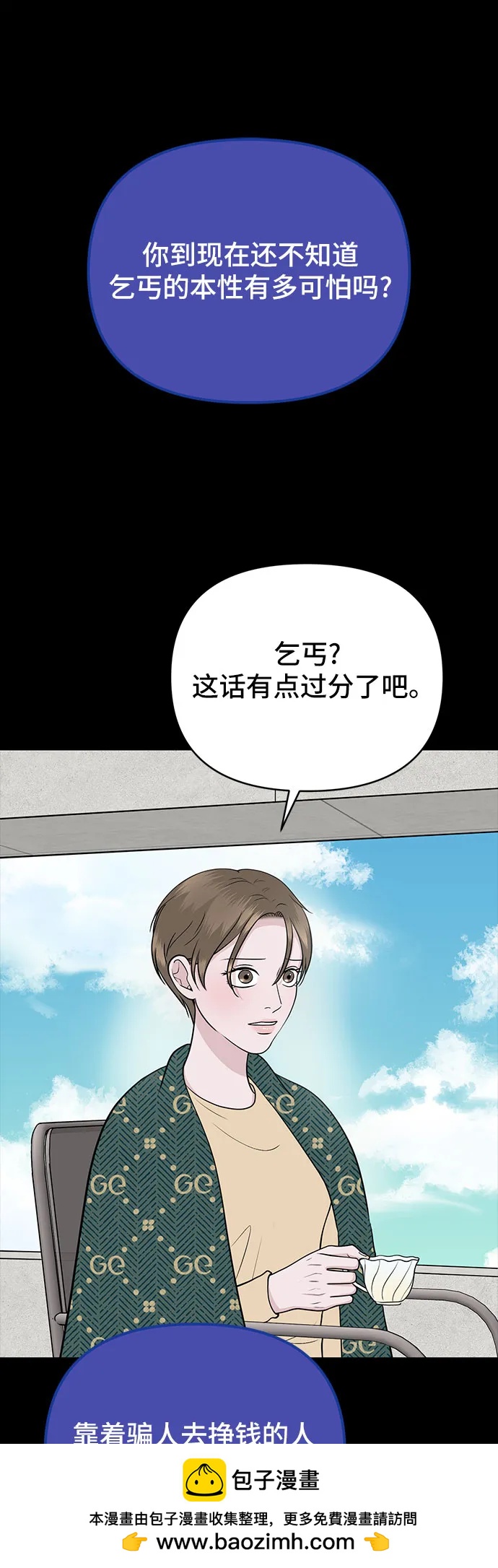 第16话53
