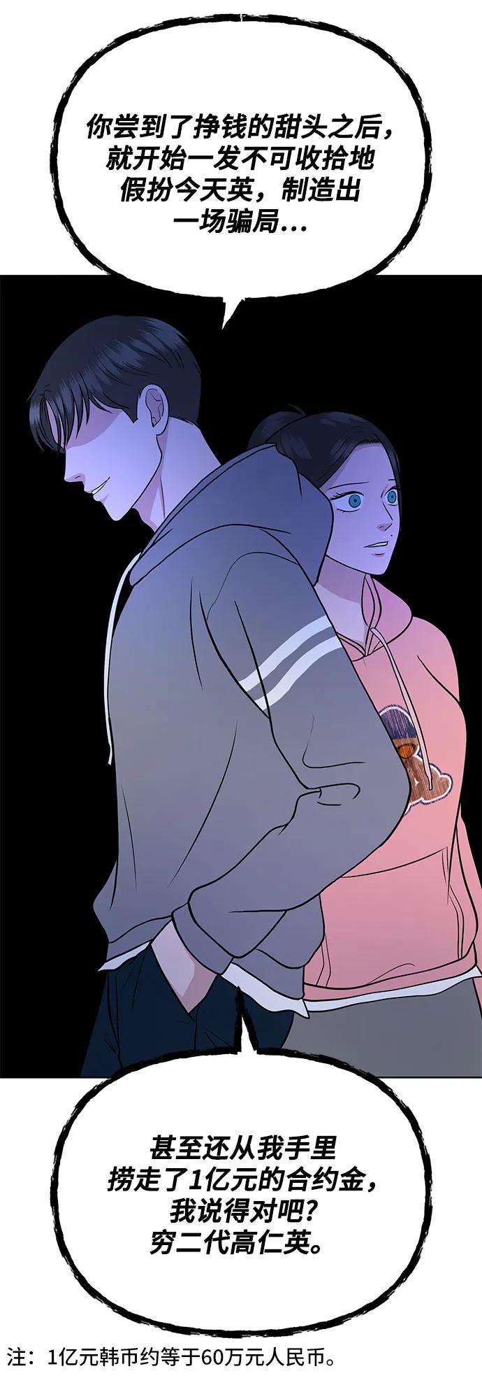 第16话6