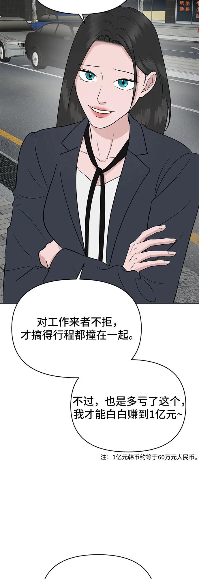 第23话18