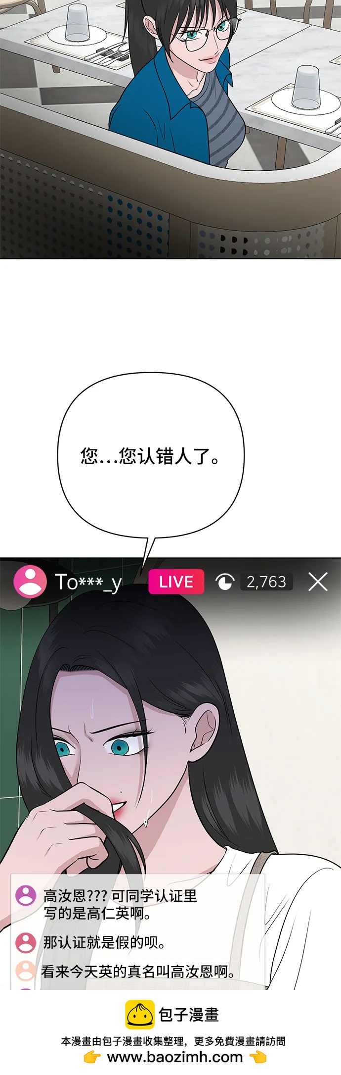 第25话53