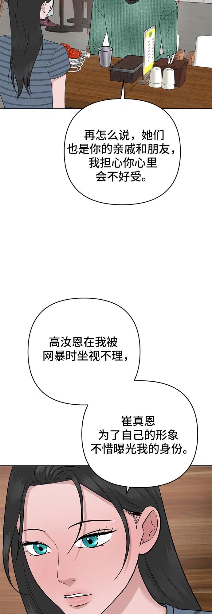 第27话24
