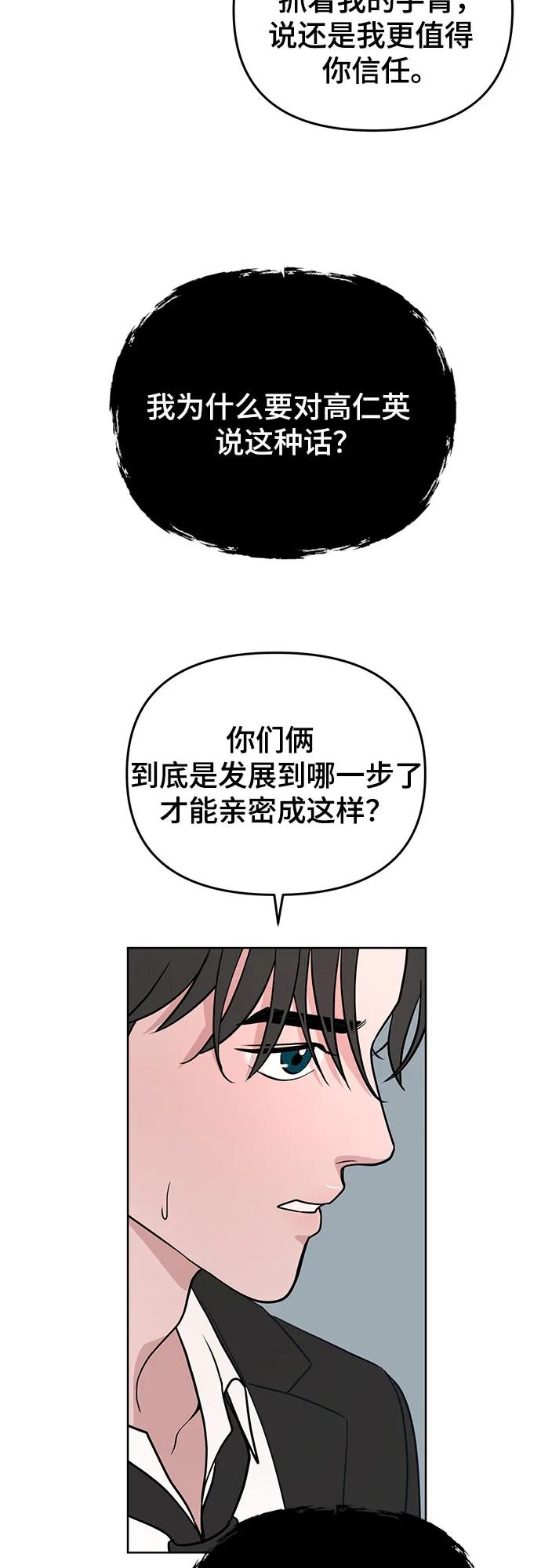 第27话3