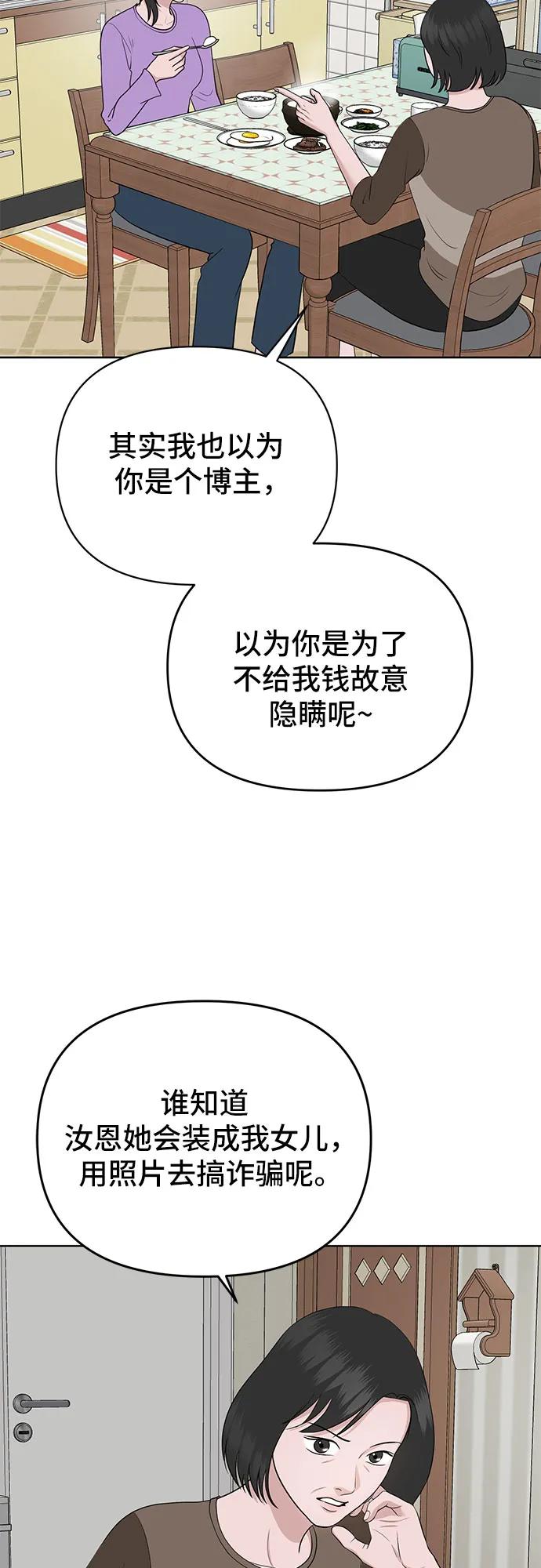 第27话42