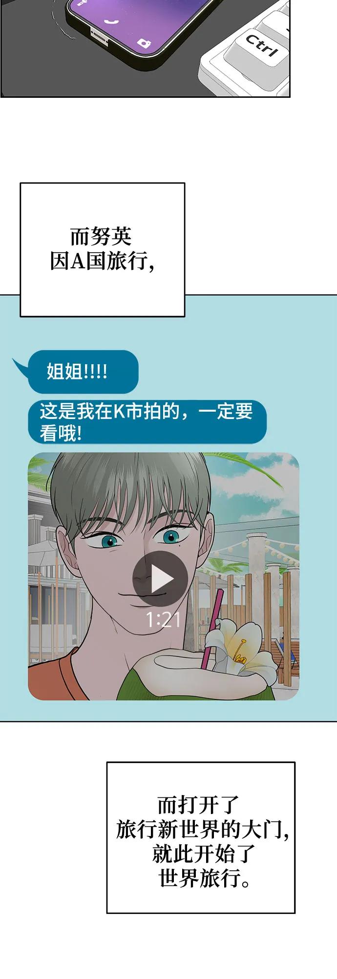 第27话54