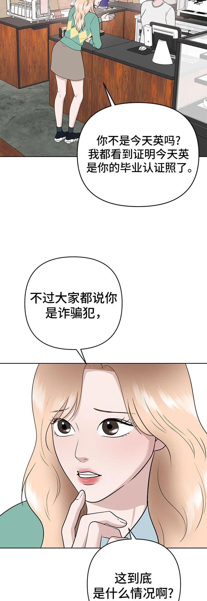 第27话68