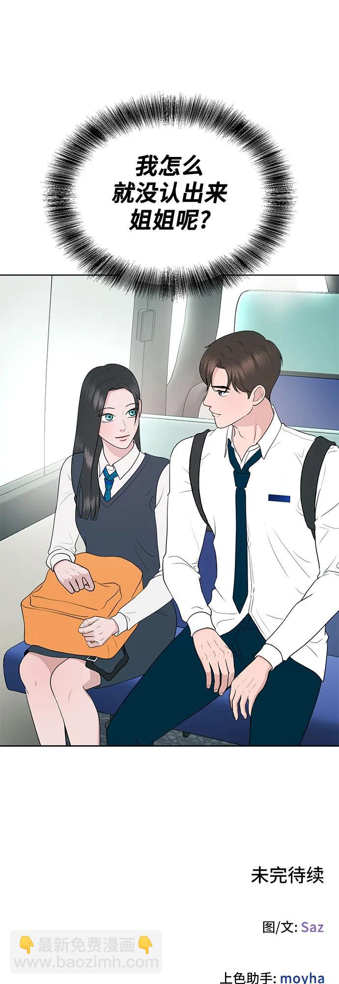 第31话66