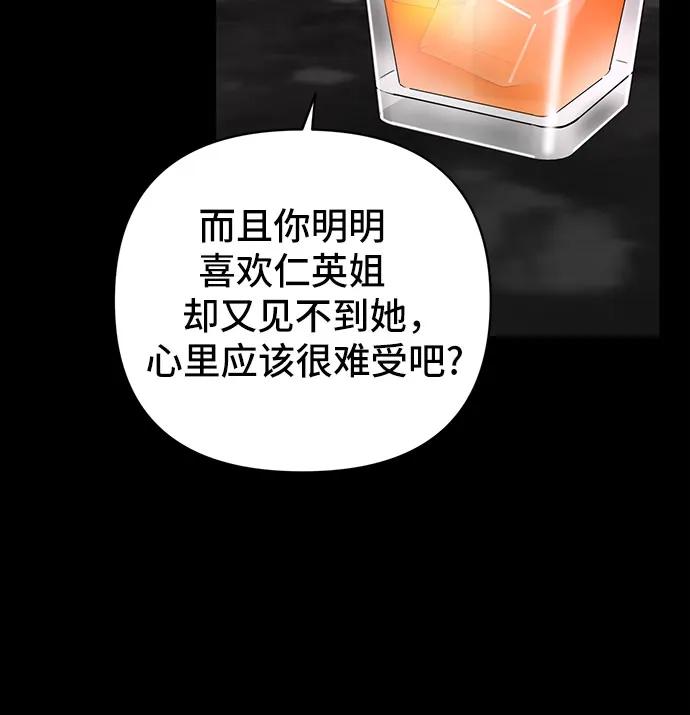 第31话8