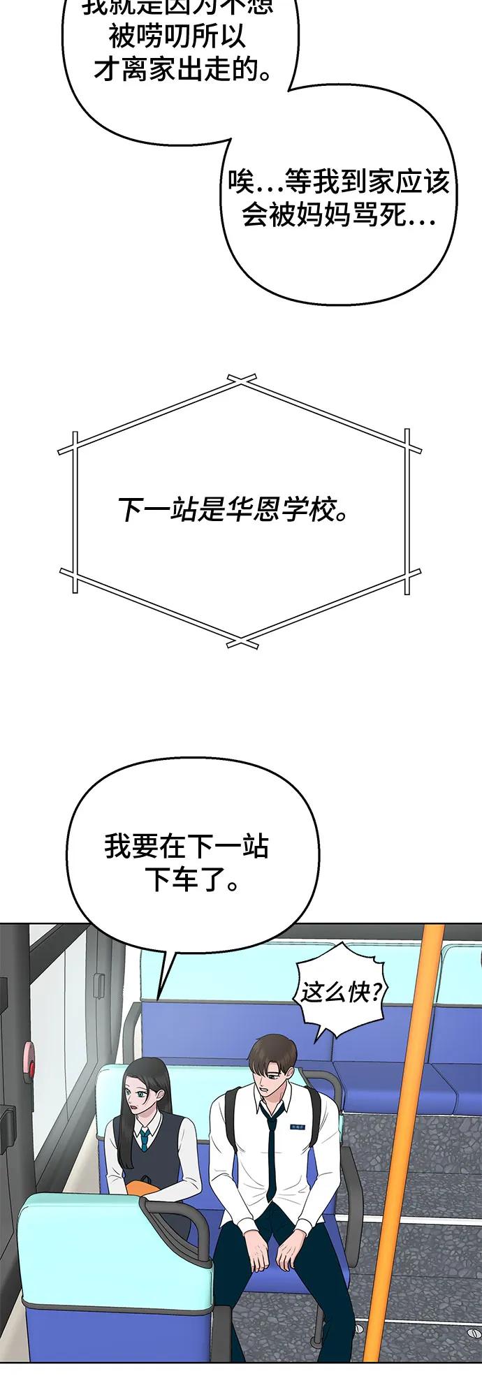 第33话32