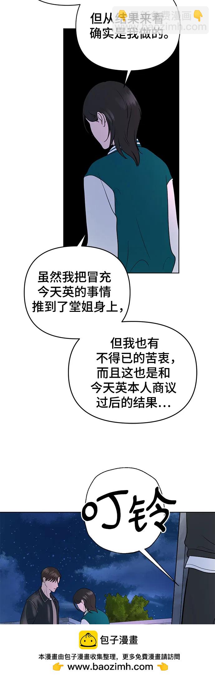 第33话53