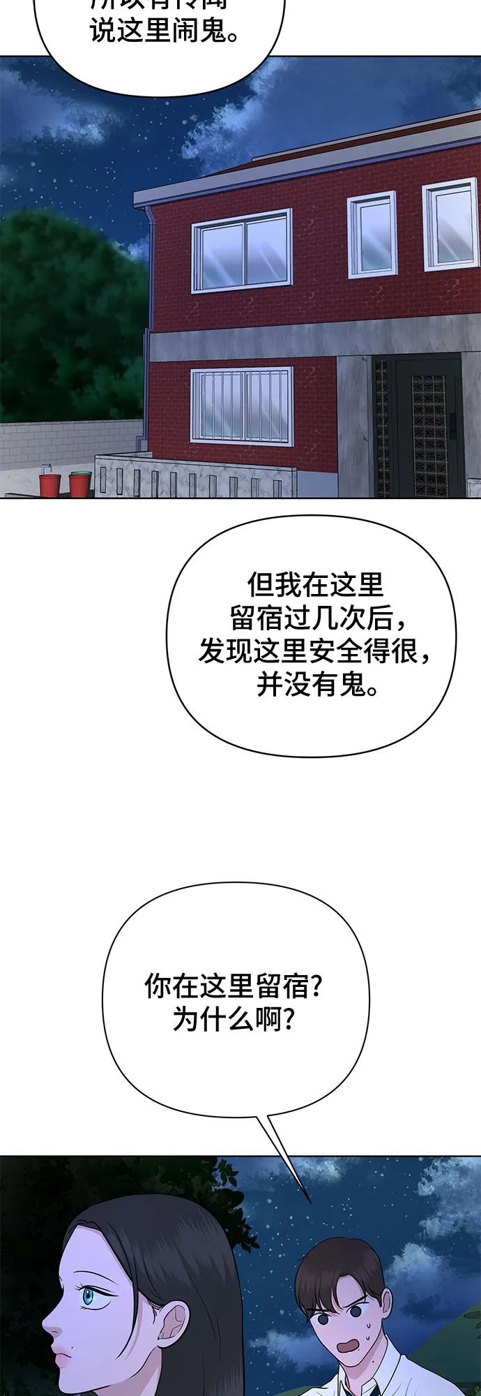 第33话7