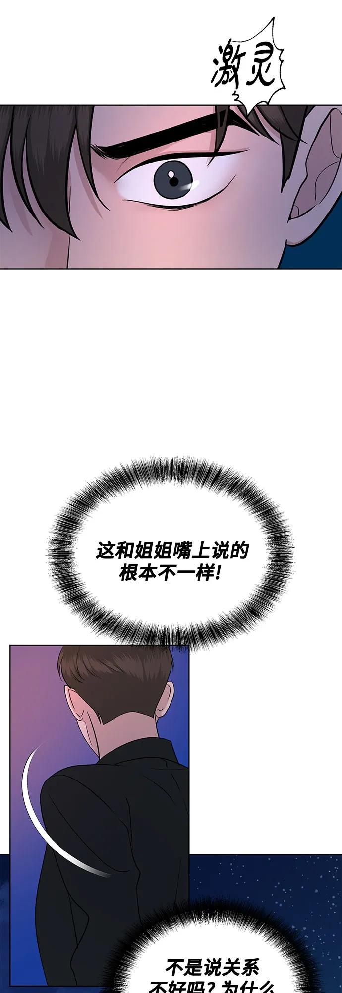 第37话3