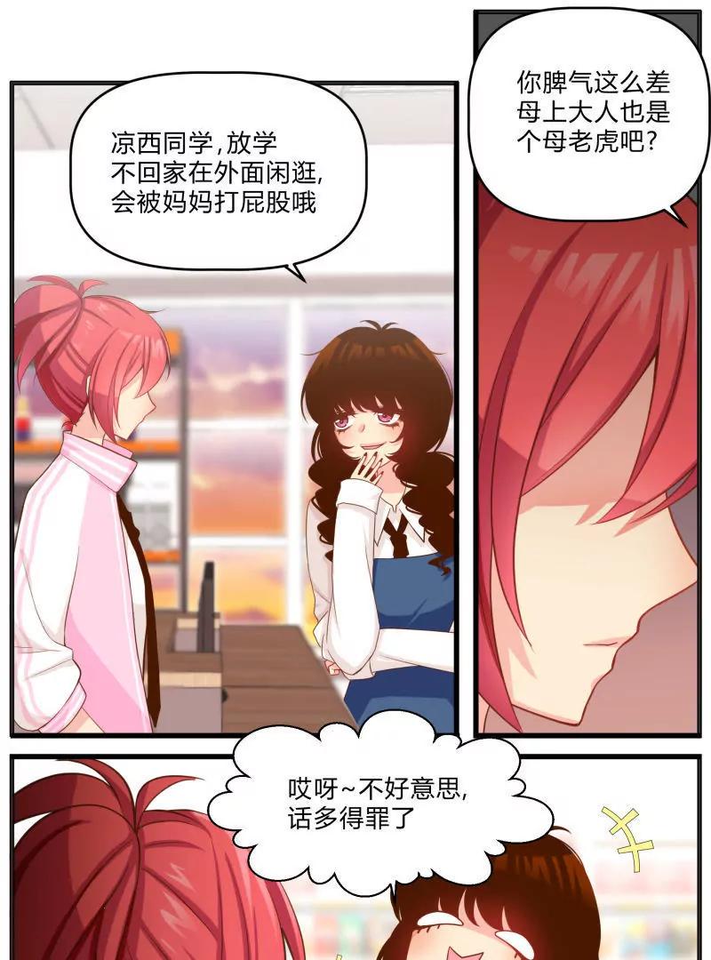 第17话10