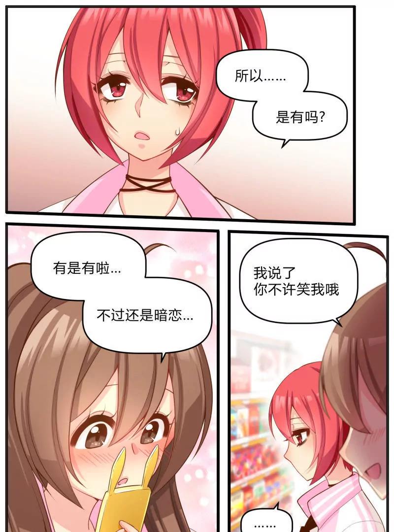第17话4