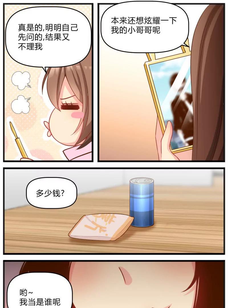 第17话8
