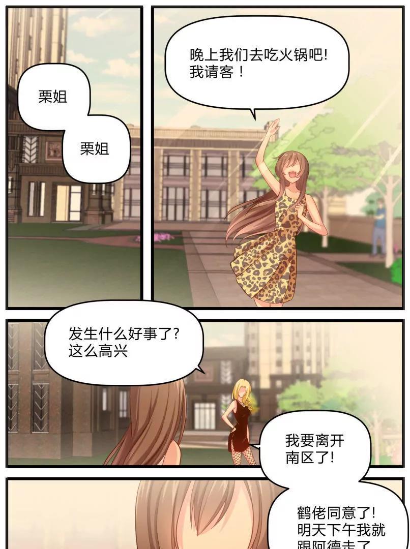 第23话12