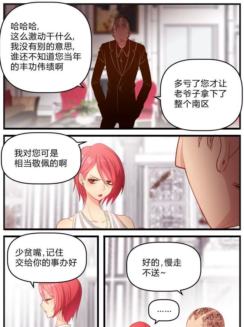 第23话2
