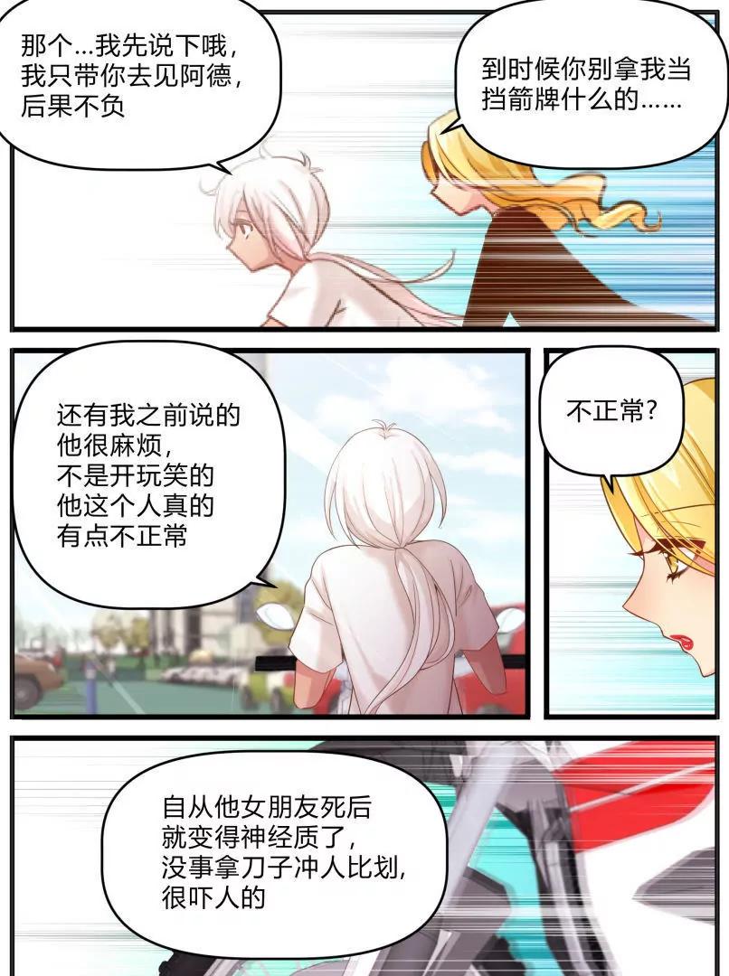 第23话6