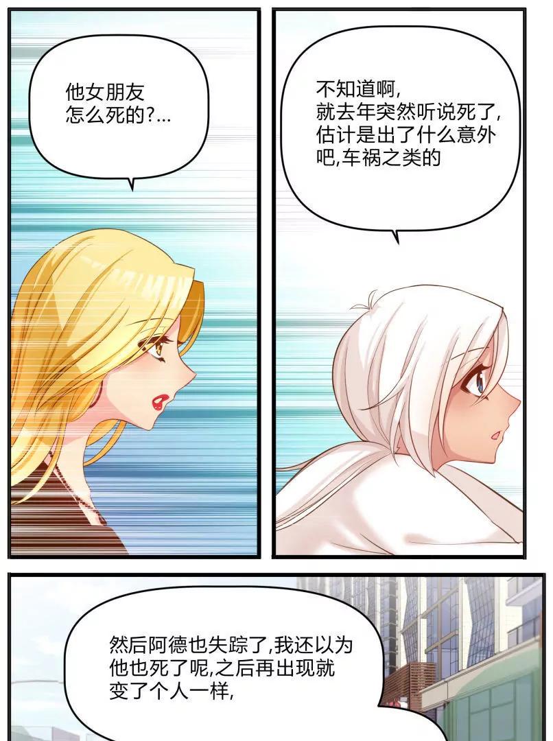 第23话8
