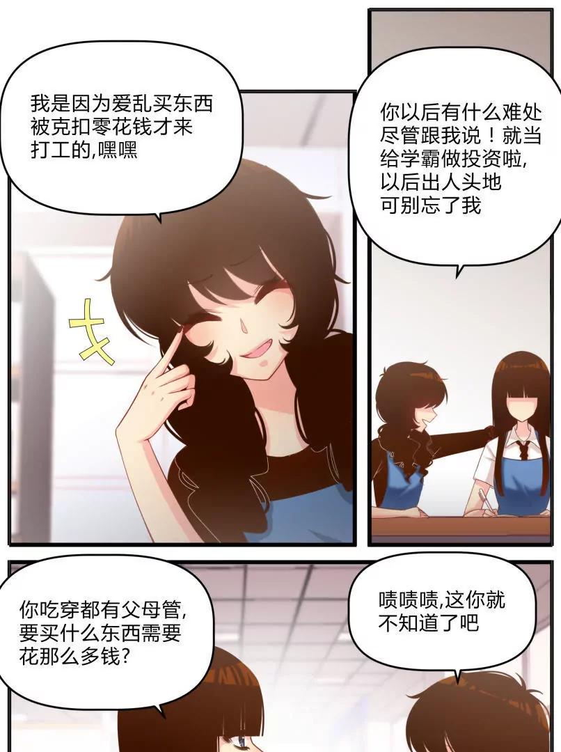 第31话10