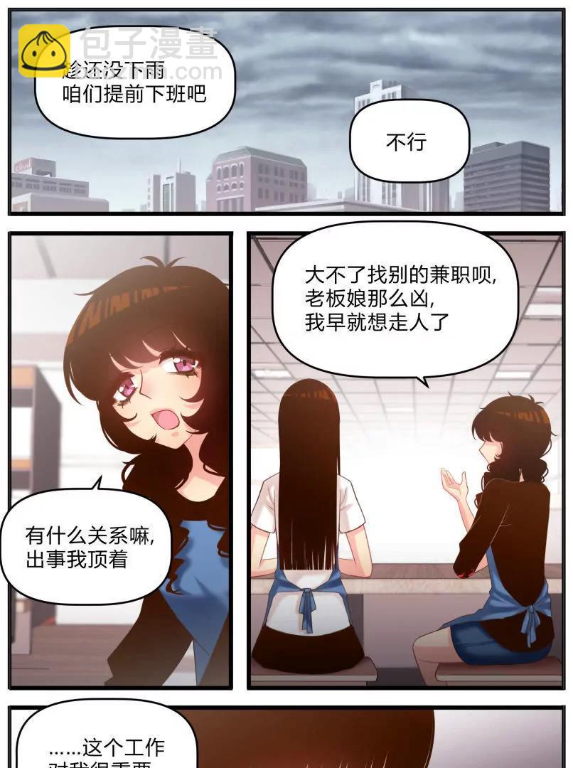 第31话4