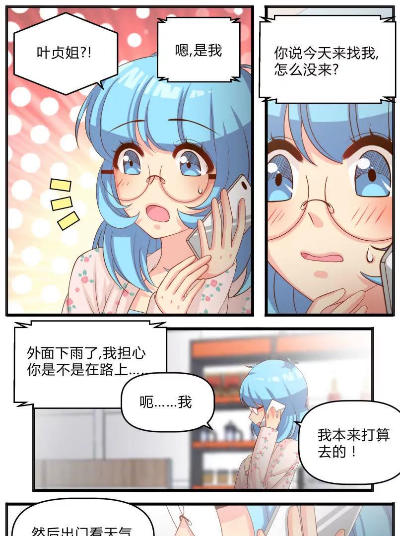 第33话12