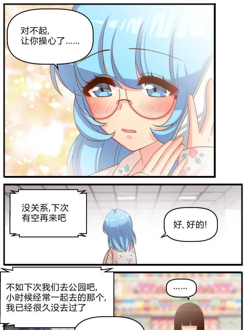 第33话14