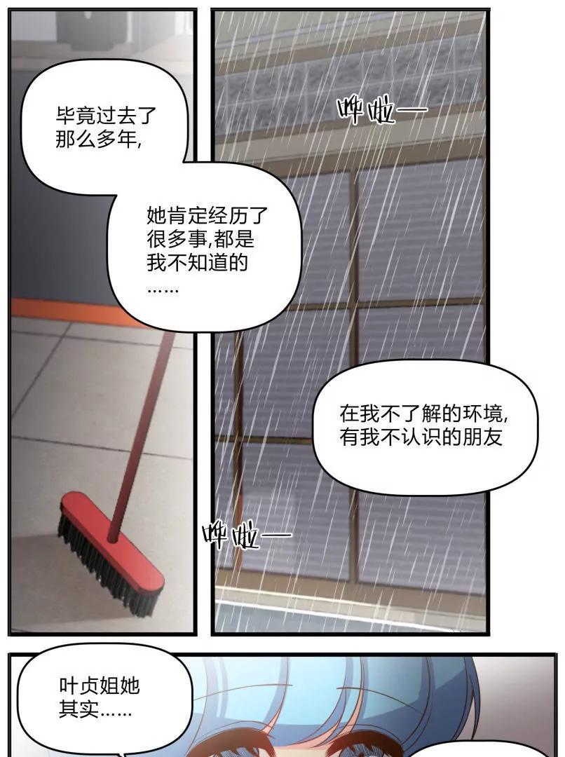第33话6