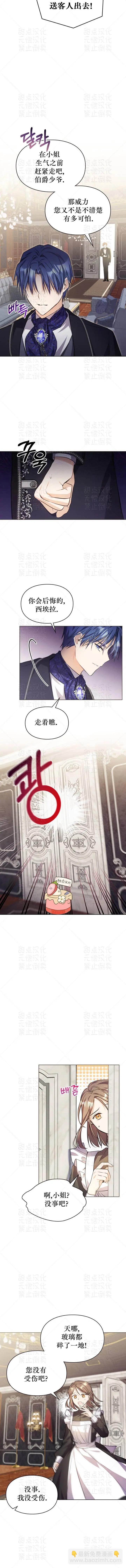 第08话4