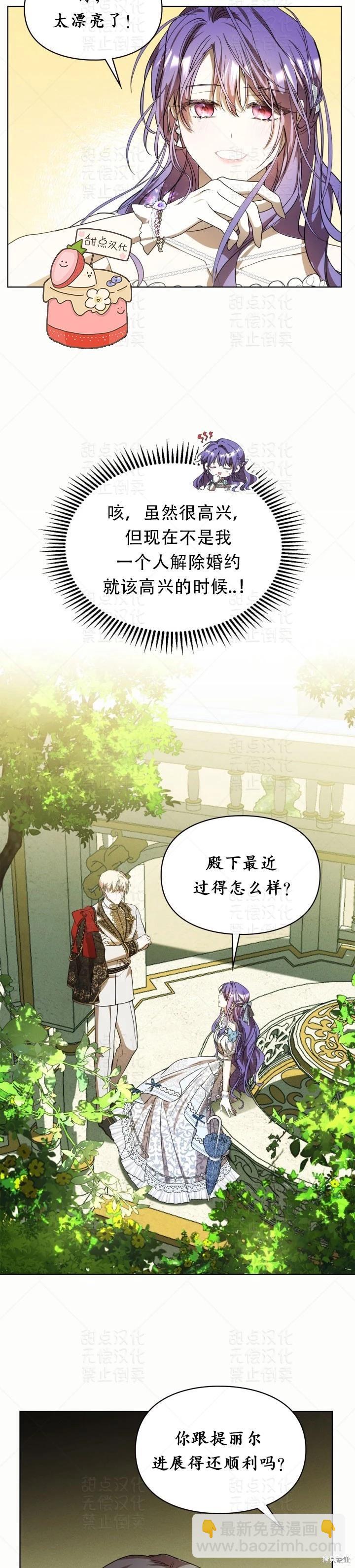 第15话29
