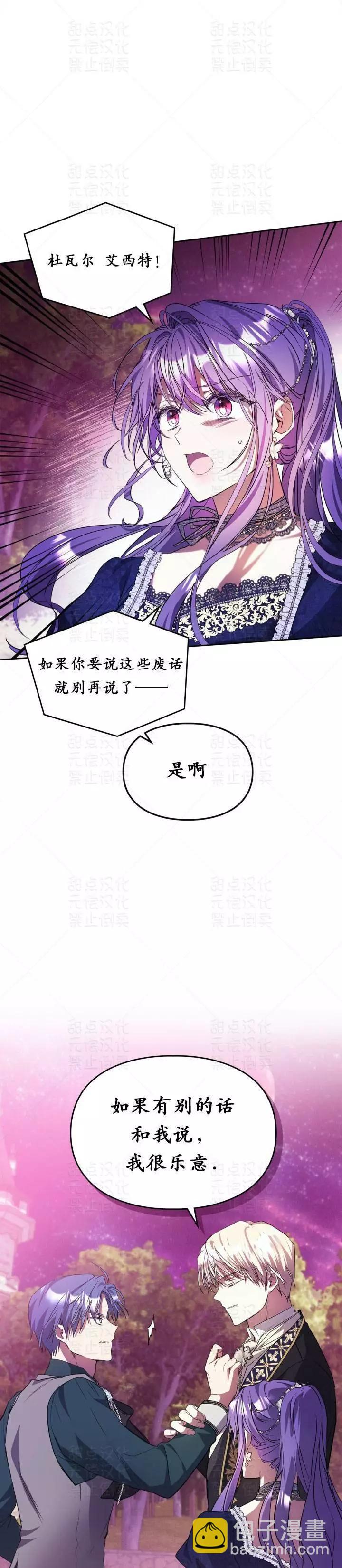 第17话3