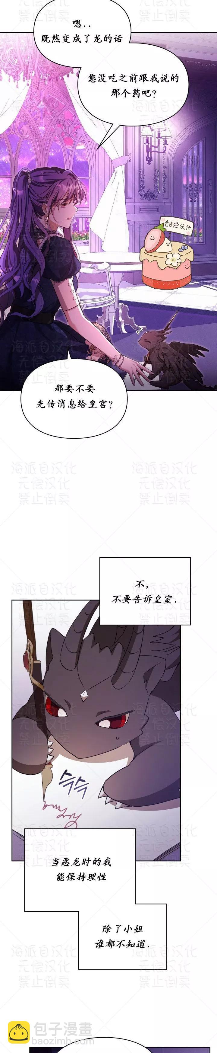 第18话10