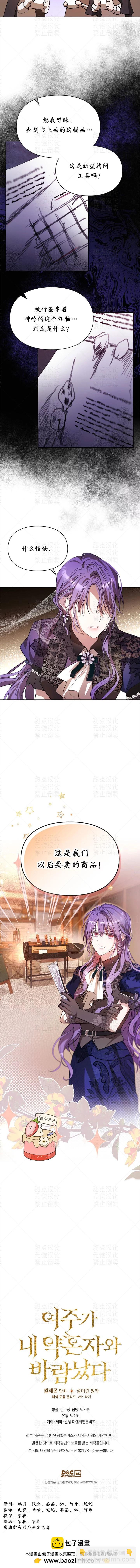 第23话14