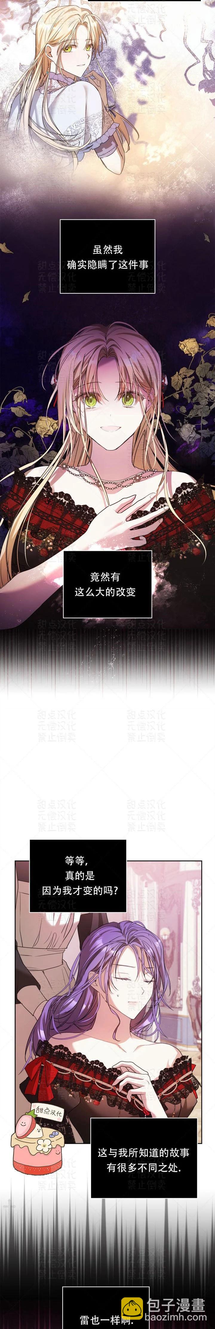 第23话3
