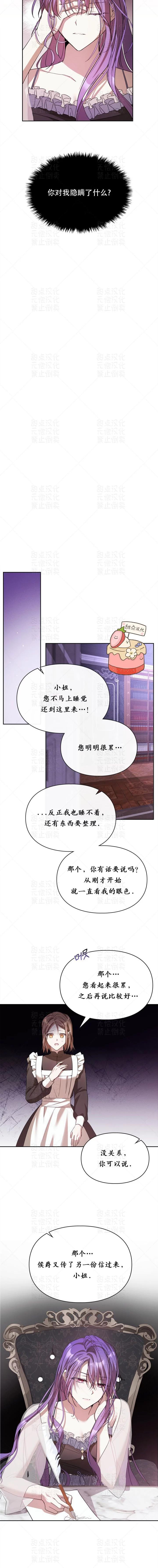 第23话6