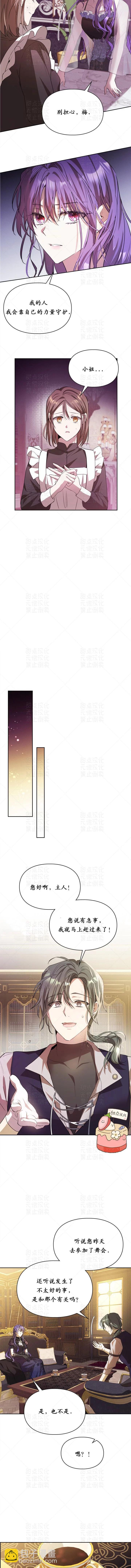 第23话8