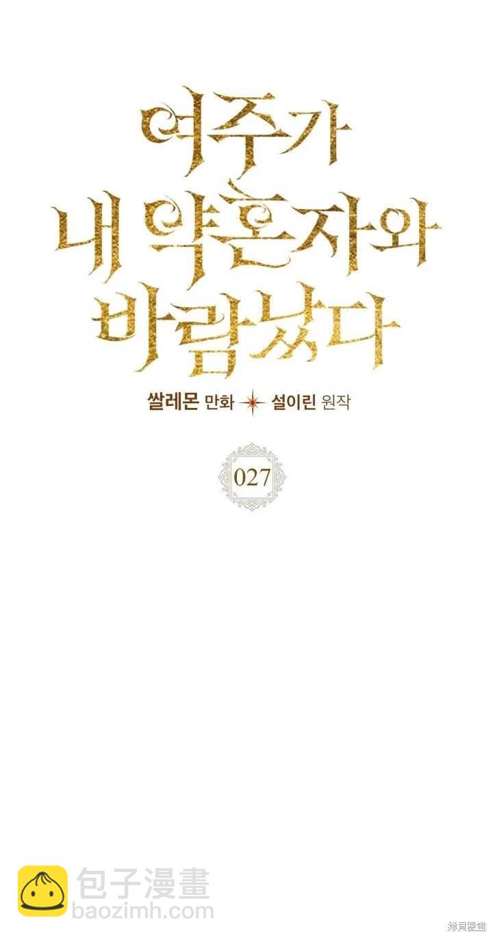 第27话3