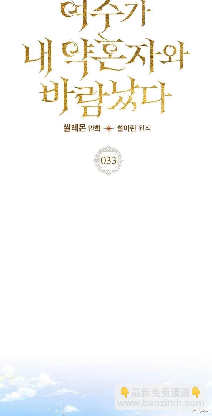 第33话20