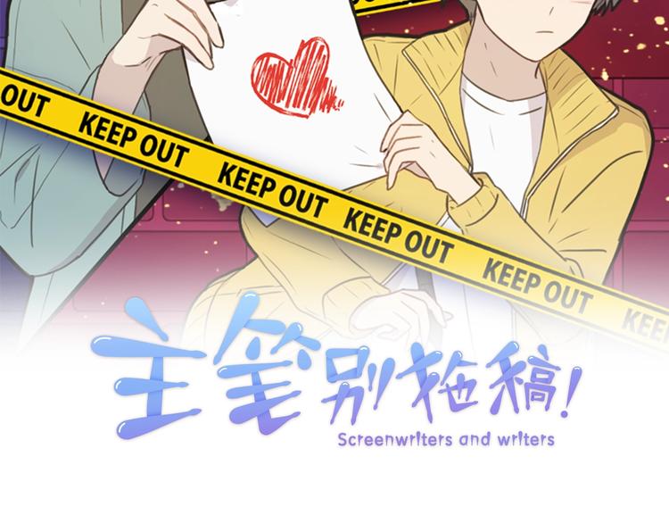 第2话 尴尬的应援1